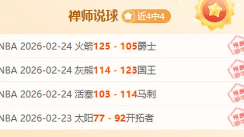 王大雷近两场球迷评分大跳水：从前9.4降至3.7