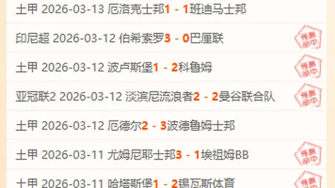 比利时杯激战正酣，沙勒罗瓦能否逆袭挑战联赛霸主？